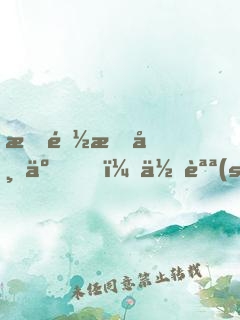 我都成帝了，你說(shuō)遮天是無(wú)限盒子